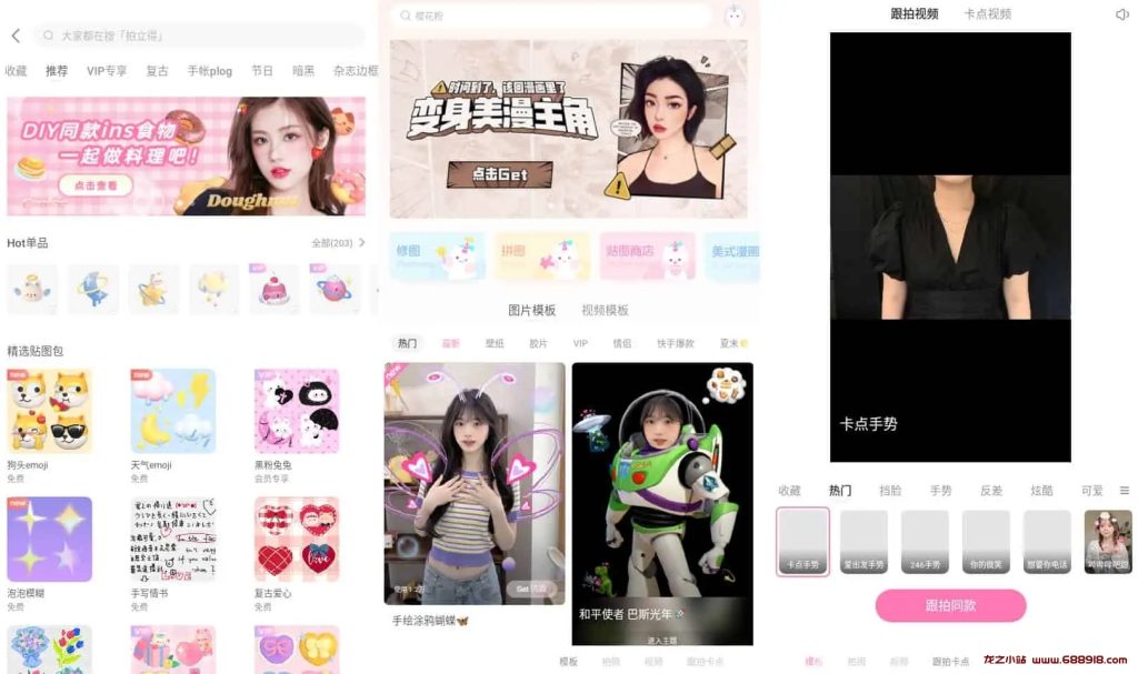一甜相机 v4.24.0.42403 自拍软件，神仙滤镜，解锁高级版-龙之小站资源屋