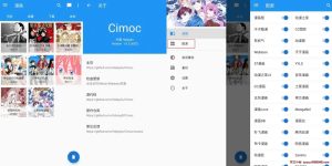Cimoc v1.7.217 多平台合一免费看漫画软件，可导入图源，去广告版-龙之小站资源屋