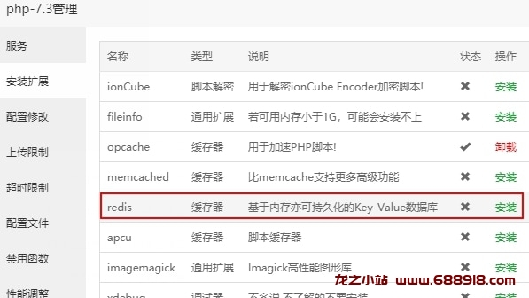 WordPress优化之正确开启各种缓存，减轻服务器数据库压力-龙之小站资源屋