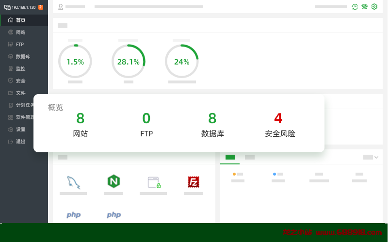 宝塔面板纯净版V8.0.5（免费使用所有插件）-龙之小站资源屋