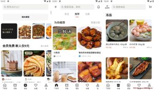 下厨房 v8.8.28 智能，简单和实用的食品应用程序，去广告去升级版-龙之小站资源屋