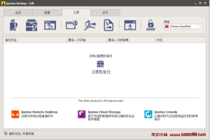 数据备份和同步 Iperius Backup Full v8.0/v7.9.7.1/便携版v7.6.7-龙之小站资源屋