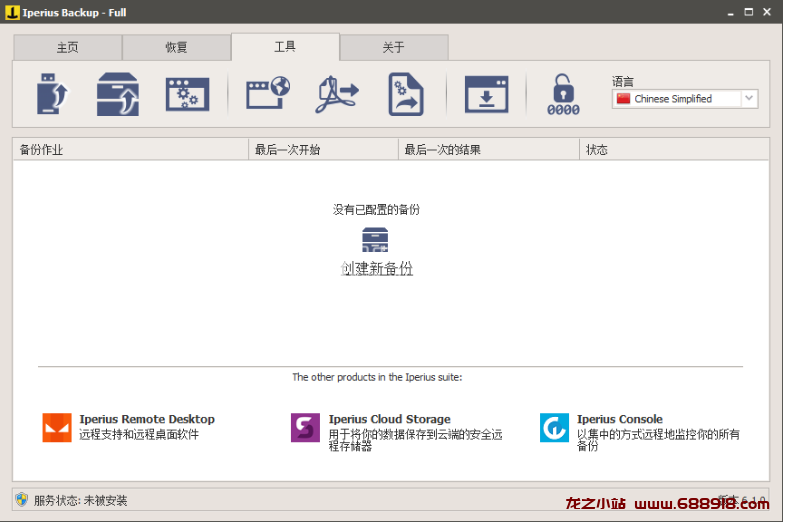 数据备份和同步 Iperius Backup Full v8.0/v7.9.7.1/便携版v7.6.7-龙之小站资源屋