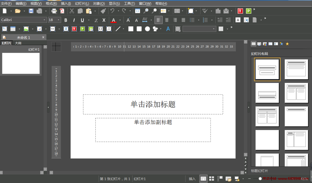 SoftMaker Office Pro v2024 Rev S1210.0217办公软件套件特别版-龙之小站资源屋