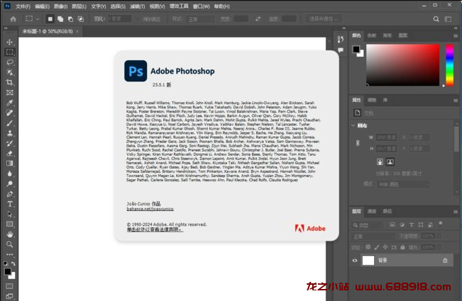 Adobe Photoshop 2024(PS破解版) v25.5.1.408 破解版-龙之小站资源屋
