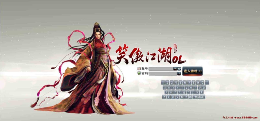 笑傲江湖OL修复版：拥有10种职业选择的经典角色扮演 3D 武侠网游-龙之小站资源屋