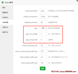 linux宝塔如何开启gzip,宝塔面板nginx gzip压缩率设置多少合适-龙之小站资源屋