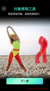 相片大师 v19.8.3 PhotoDirector，动画制作工具，解锁高级版-龙之小站资源屋