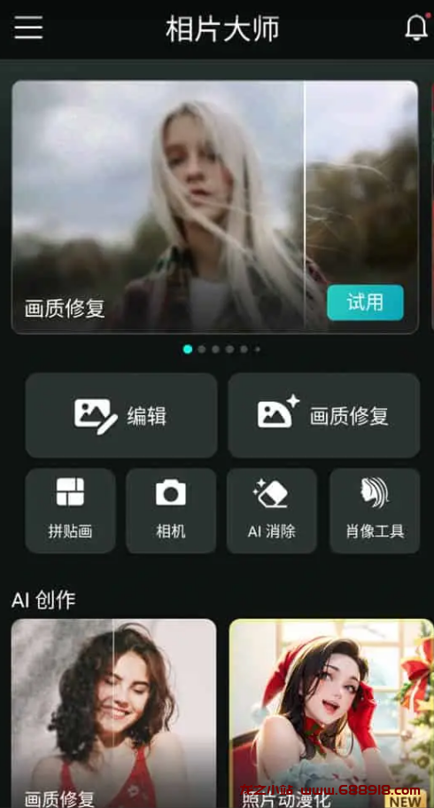 图片[2]-相片大师 v19.8.3 PhotoDirector，动画制作工具，解锁高级版-龙之小站资源屋