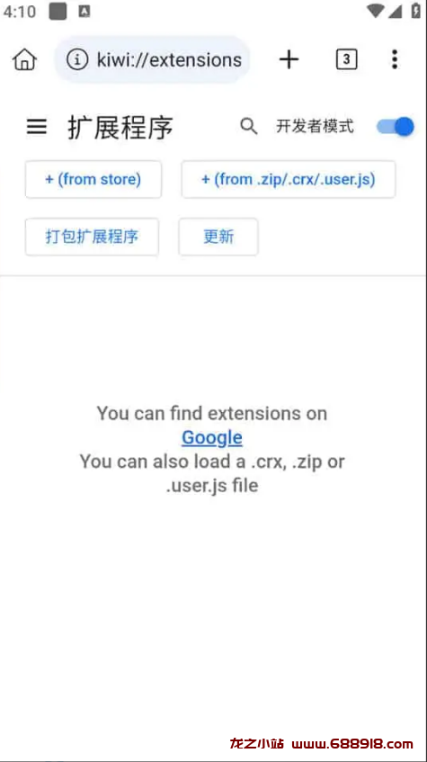 图片[2]-KiwiBrowser v124.0.6327.4 支持Chrome扩展程序的手机浏览器，官方清爽版-龙之小站资源屋