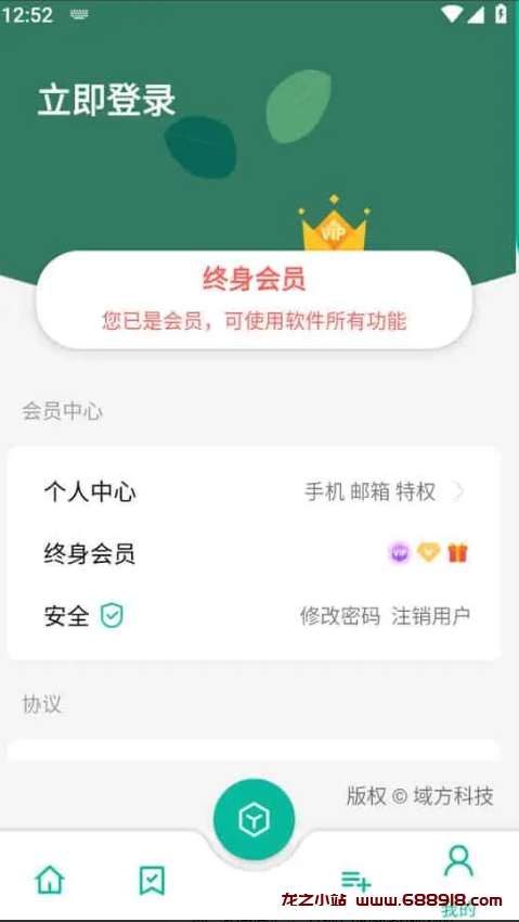 宇宙工具箱 v2.6.9 集成了300余个黑科技功能，解锁会员修复版-龙之小站资源屋