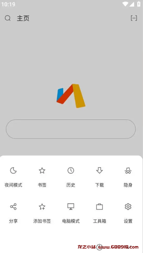 Via浏览器 v5.7.0 简洁轻快的浏览器，无广告、简约、强大，支持调用IDM-龙之小站资源屋