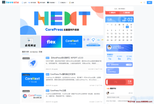 CoreNext主题1.5.2免授权 | WordPress主题模板-龙之小站资源屋
