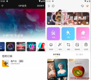 大神P图 v6.6.3.1/v4.7.3.2 强大的手机图片制作工具,解锁会员版-龙之小站资源屋