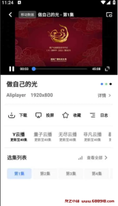 轻简视频 v3.4.6 美剧、日剧、韩剧等，去广告纯净版-龙之小站资源屋