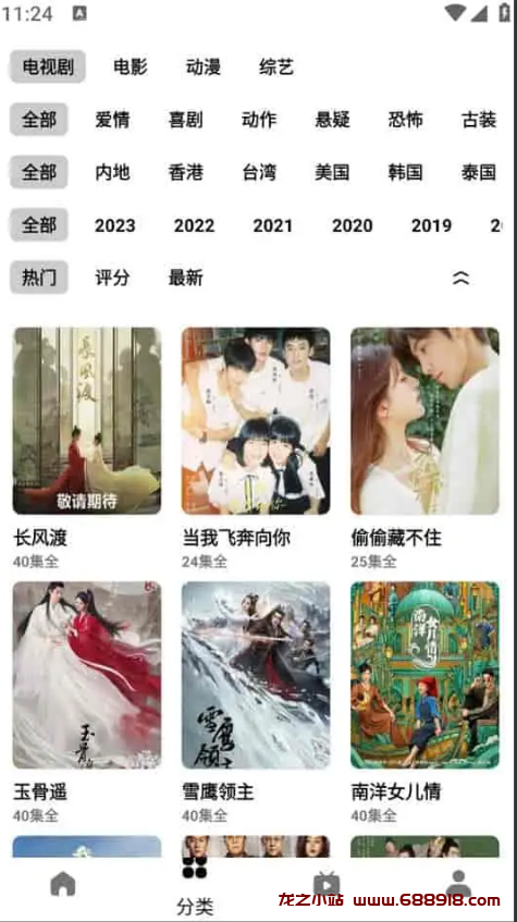 图片[2]-轻简视频 v3.4.6 美剧、日剧、韩剧等，去广告纯净版-龙之小站资源屋