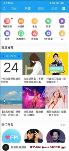 酷我音乐 v10.7.6.6/v10.8.0.1 帝落/童鞋/耗子/暗猎魂殇/辰夕/MT小程去广告解锁会员版-龙之小站资源屋