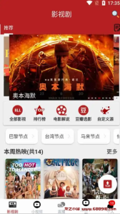 全剧得 v2.8.0 优质的免费观影软件，去升级解锁会员版-龙之小站资源屋