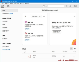 Adobe Acrobat Pro DC v2024.001.20604 便携版 32位 & 64位-龙之小站资源屋