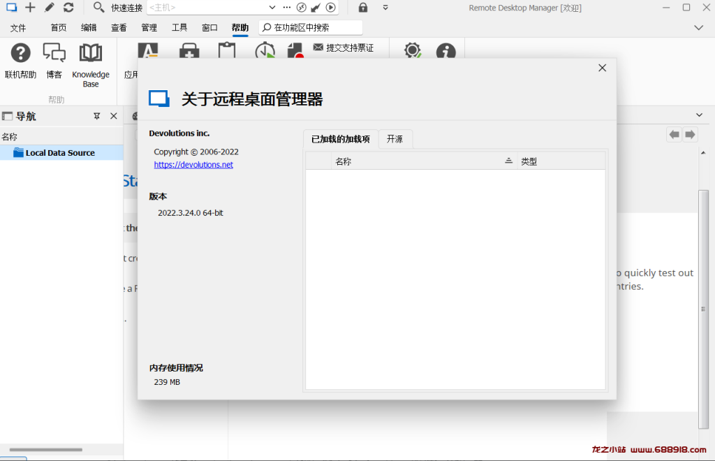 远程桌面批量管理控制工具Remote Desktop Manager v2024.2.17/MACOS v2022.2.12.0特别版-龙之小站资源屋