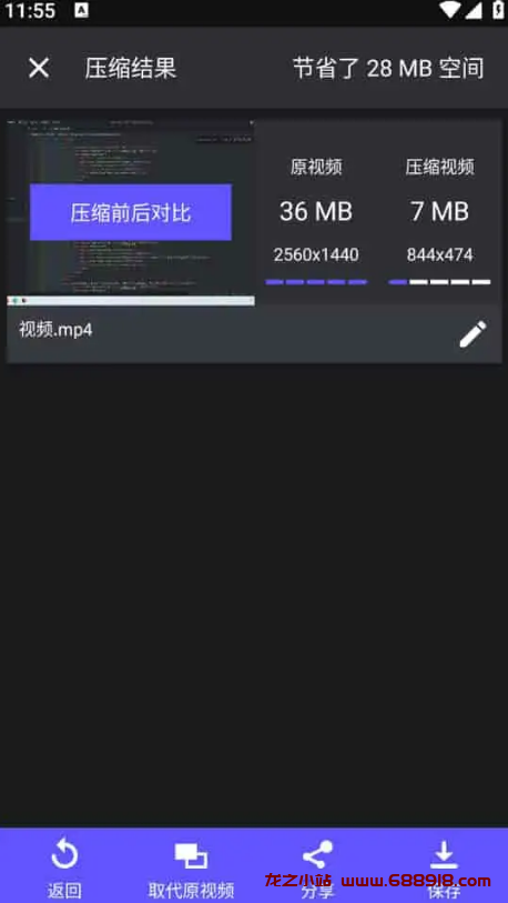 图片[2]-熊猫视频压缩器 v1.2.12 Video Panda Compress，强大的视频压缩软件，解锁高级版-龙之小站资源屋