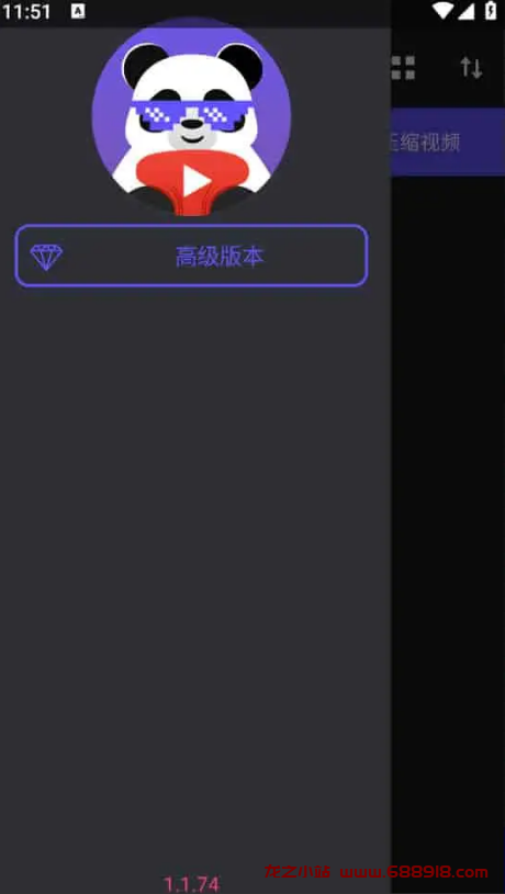 熊猫视频压缩器 v1.2.12 Video Panda Compress，强大的视频压缩软件，解锁高级版-龙之小站资源屋