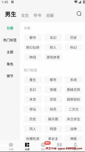 常读小说 v6.1.7.32 免费阅读，看书随心所欲，去广告纯净版-龙之小站资源屋