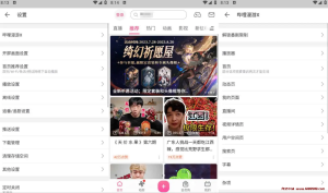 哔哩哔哩 v7.78.0 Bilibili，去广告内置哔哩漫游X，解锁实用功能-龙之小站资源屋