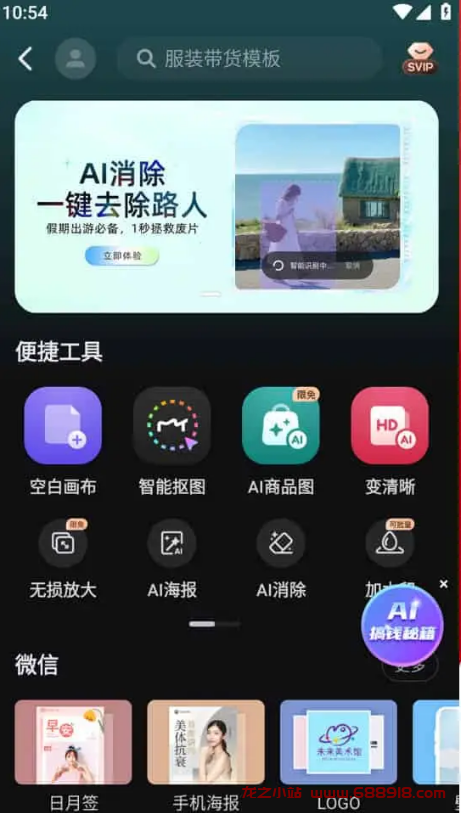 美图秀秀 v10.15.2.0 一款功能全面、备受欢迎的图片处理软件 ，解锁高级版-龙之小站资源屋