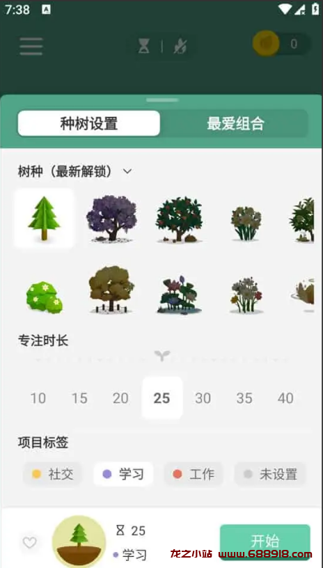 Forest v4.77.5 专注森林，每一棵树都代表您曾经努力的時光，解锁专业版-龙之小站资源屋