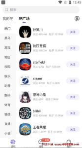 百度贴吧 v12.57.1.2 兴趣主题聚合志同道合者的互动平台,去广告精简版-龙之小站资源屋