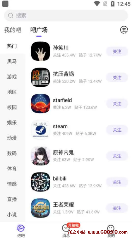 百度贴吧 v12.57.1.2 兴趣主题聚合志同道合者的互动平台，去广告精简版-龙之小站资源屋