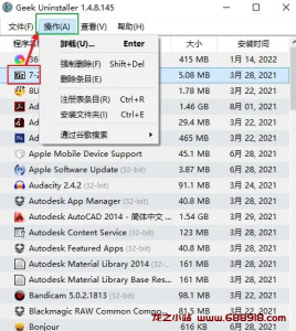 Geek Uninstaller v1.5.2.165 Geek卸载工具-龙之小站资源屋