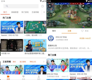 斗鱼 v7.6.8 斗鱼直播，体积小巧，告别卡顿，去广告纯净版-龙之小站资源屋