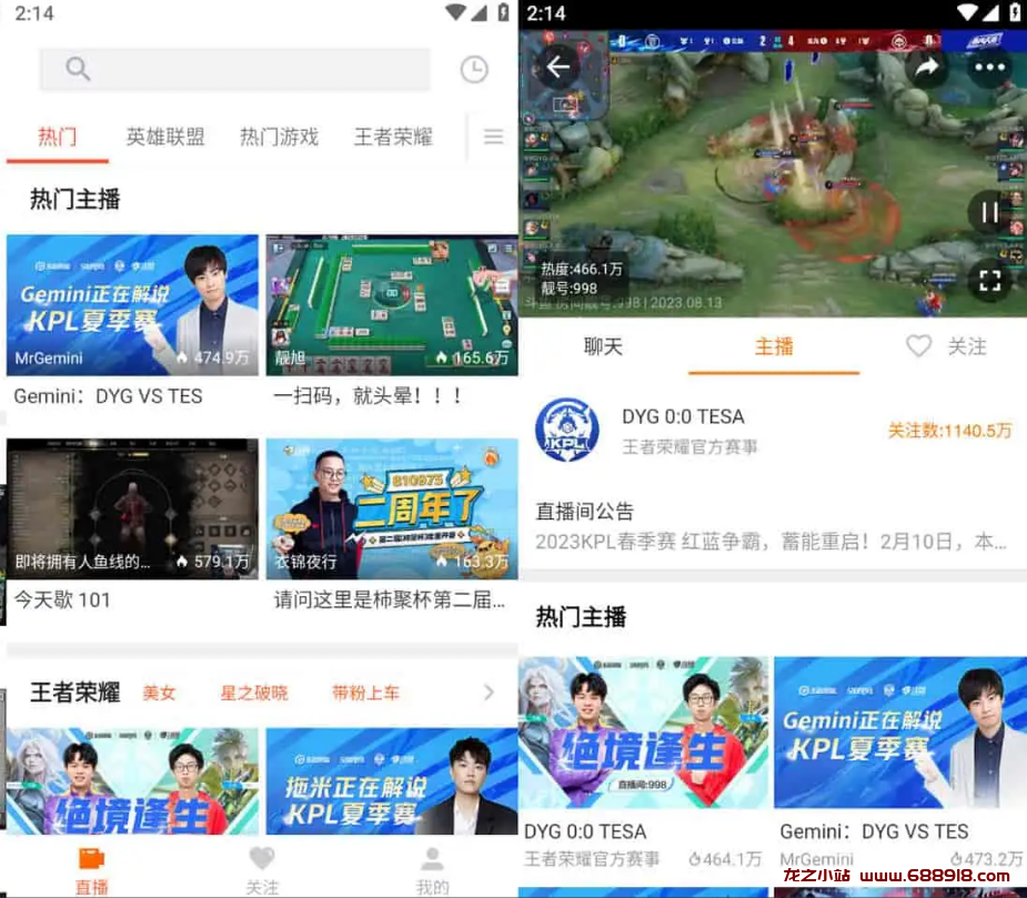 斗鱼 v7.6.8 斗鱼直播，体积小巧，告别卡顿，去广告纯净版-龙之小站资源屋