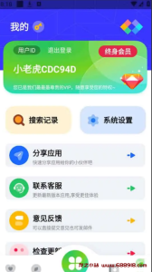资源全能王 v1.3.2 一站式资源搜索神器，去广告解锁会员版-龙之小站资源屋