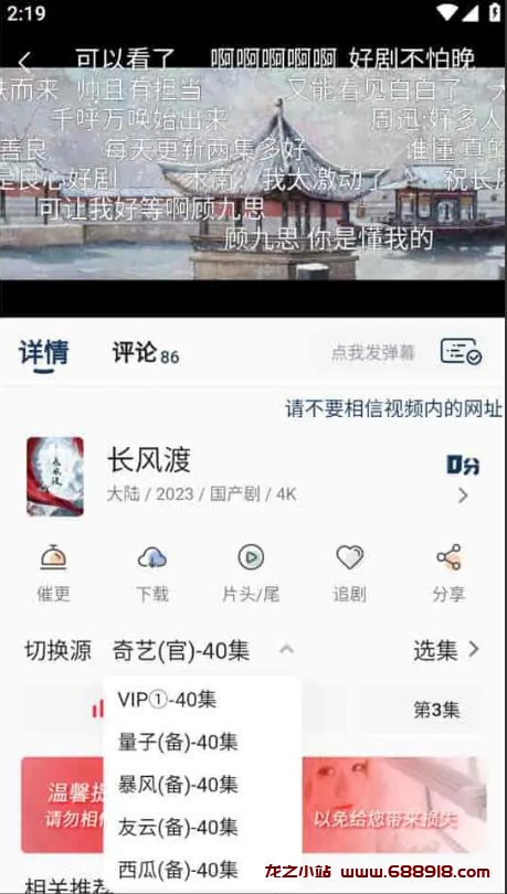 图片[2]-小熊影视 v22.0 免费好用的影视追剧软件，去广告纯净版-龙之小站资源屋
