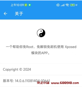 太极app(太极虚拟框架免ROOT)10.4.6正式版-龙之小站资源屋