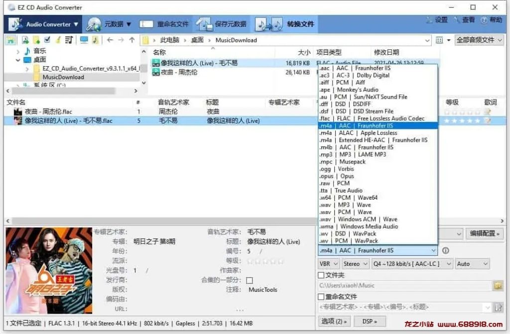 图片[2]-EZ CD Audio Converter v11.5.0.1 CD音轨抓取软件和音频转换工具，中文解锁版-龙之小站资源屋