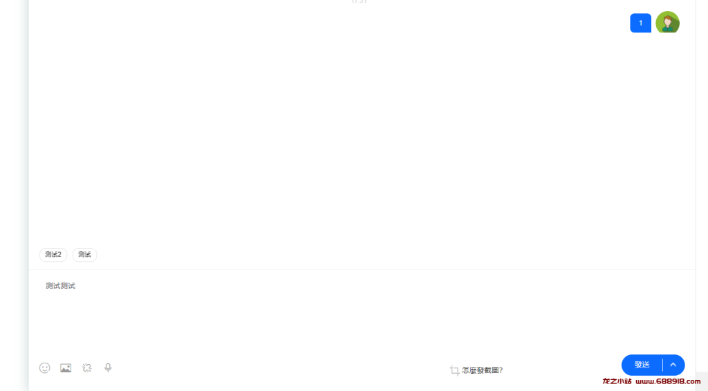 客服系统消息预知已读未读功能-龙之小站资源屋