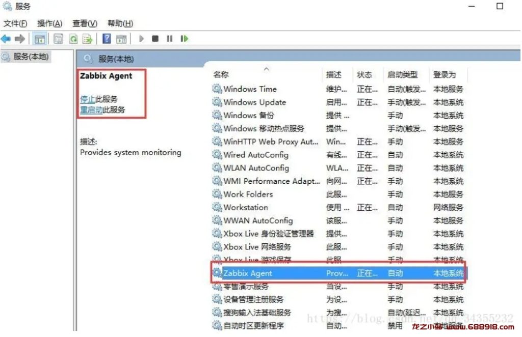 图片[4]-Windows下安装zabbix agent客户端-龙之小站资源屋