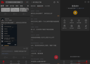 虎扑 v8.0.94.08284 一亿年轻人的兴趣社区，去广告精简版-龙之小站资源屋