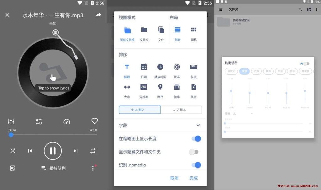 MX Player v1.83.0 MX播放器，知名的多媒体播放器，解锁高级专业版-龙之小站资源屋