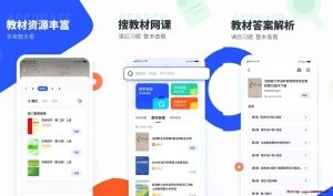 大学搜题酱 v2.18.3 无广告版，资源非常丰富的大学生搜题软件-龙之小站资源屋