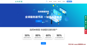 朵米3.5客服系统源码2023正式版-龙之小站资源屋