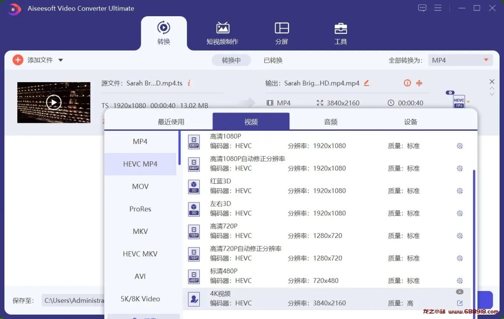 Aiseesoft Video Converter v10.8.62 视频转换大师，视频转换软件，中文汉化解锁高级版-龙之小站资源屋