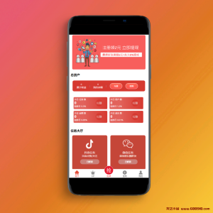 抖音在线点赞任务发布接单运营平台PHP网站源码 多个支付通道+分级会员制度-龙之小站资源屋