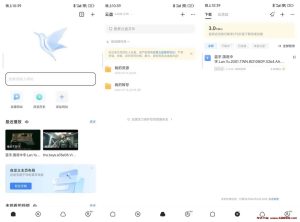 迅雷 v8.14.0 全网资源订阅，解锁不限速，去广告纯净版-龙之小站资源屋
