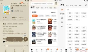 番茄免费小说 v6.1.9.32 抖音旗下阅读产品,海量正版小说,解锁高级版-龙之小站资源屋