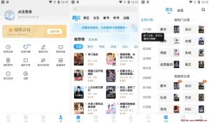疯读小说 v1.2.3.2 提供海量的小说资源，去广告解锁会员版-龙之小站资源屋